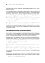 Elasticsearch для разработчиков: индексирование, анализ, поиск и агрегирование данных. 2-е изд.