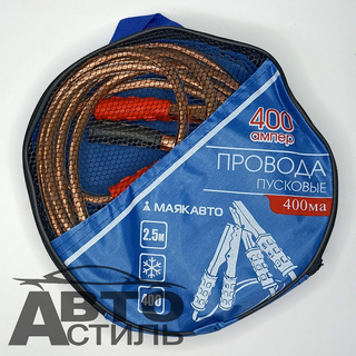 Провода прикуривателя 400А (в сумке) МаякАвто 2,5м 400ма