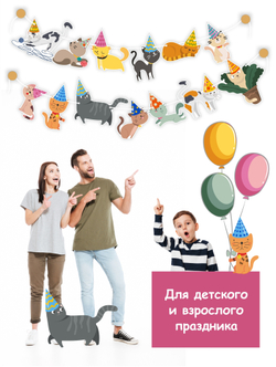 Гирлянда "Праздничные котики"