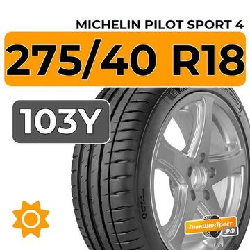 Michelin Pilot Sport 4 275/40 R18 103Y XL RunFlat