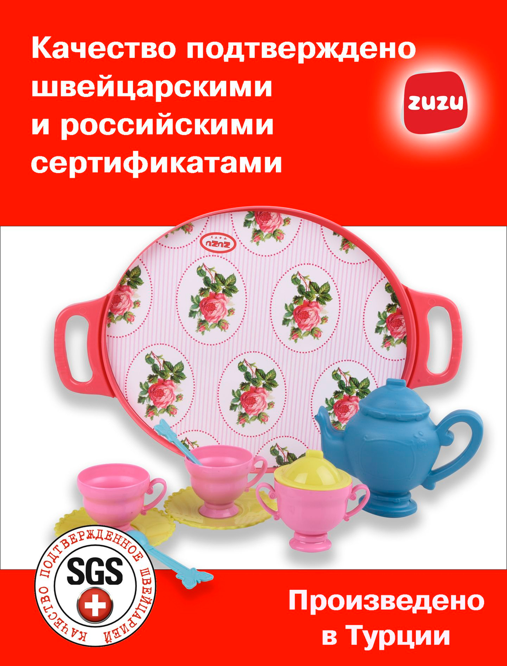 Чайный сервиз детский на подносе. Кукольный сервиз.