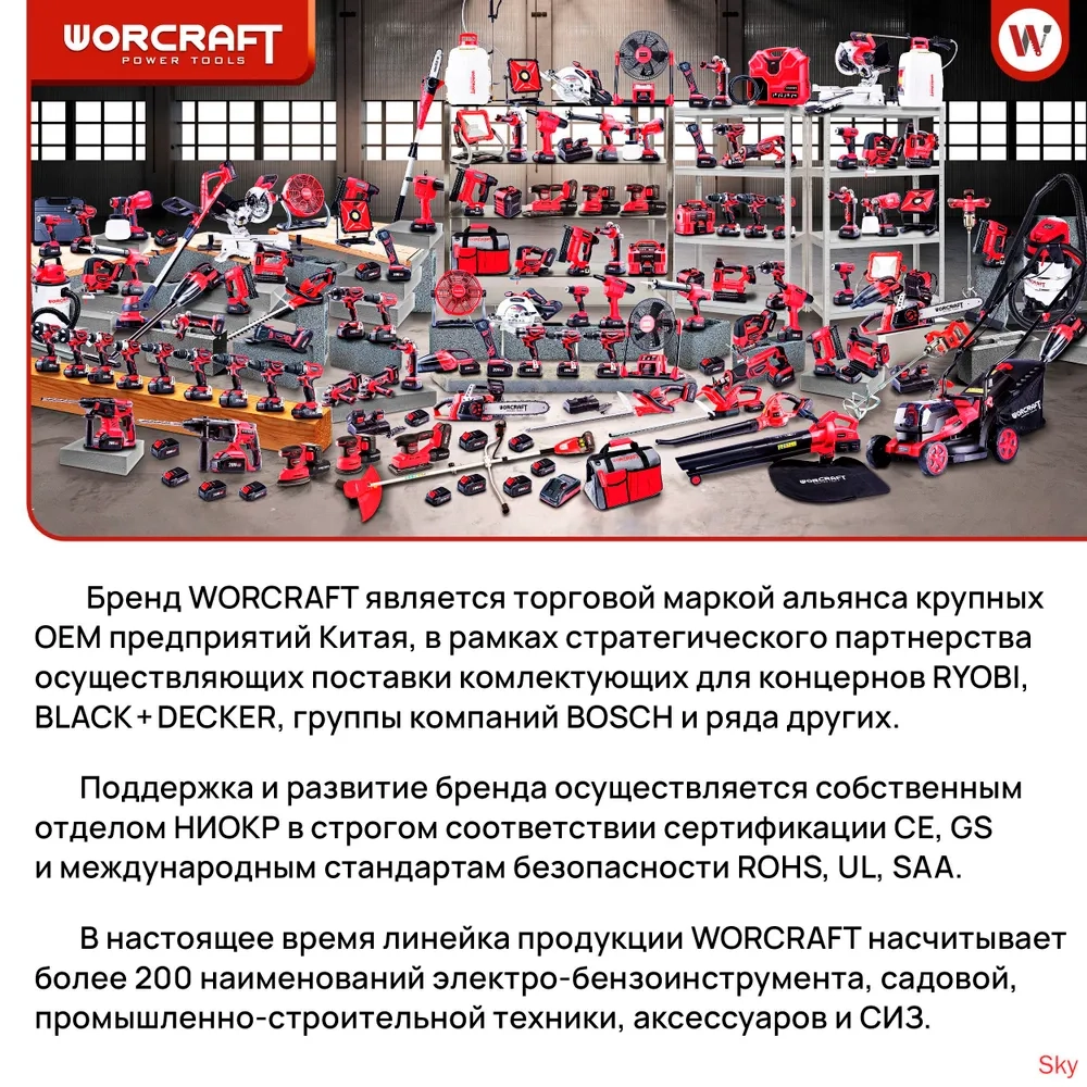 WORCRAFT Снегоуборщик, 30 см
