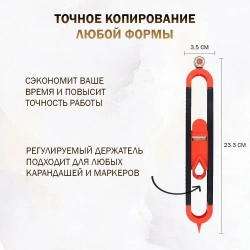 Копировальный шаблон 235мм х 35мм, Нержавеющая сталь
