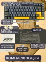 Клавиатура механическая игровая