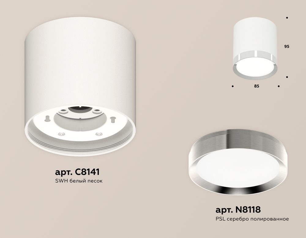 Ambrella Комплект накладного светильника Techno XS8141003