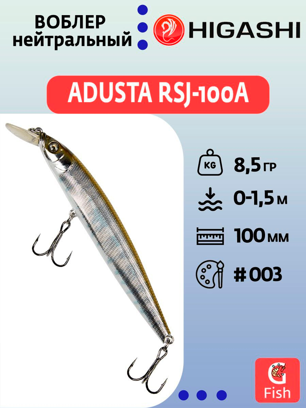 Воблер ADUSTA RSJ-100A 8.5гр #007 Pike