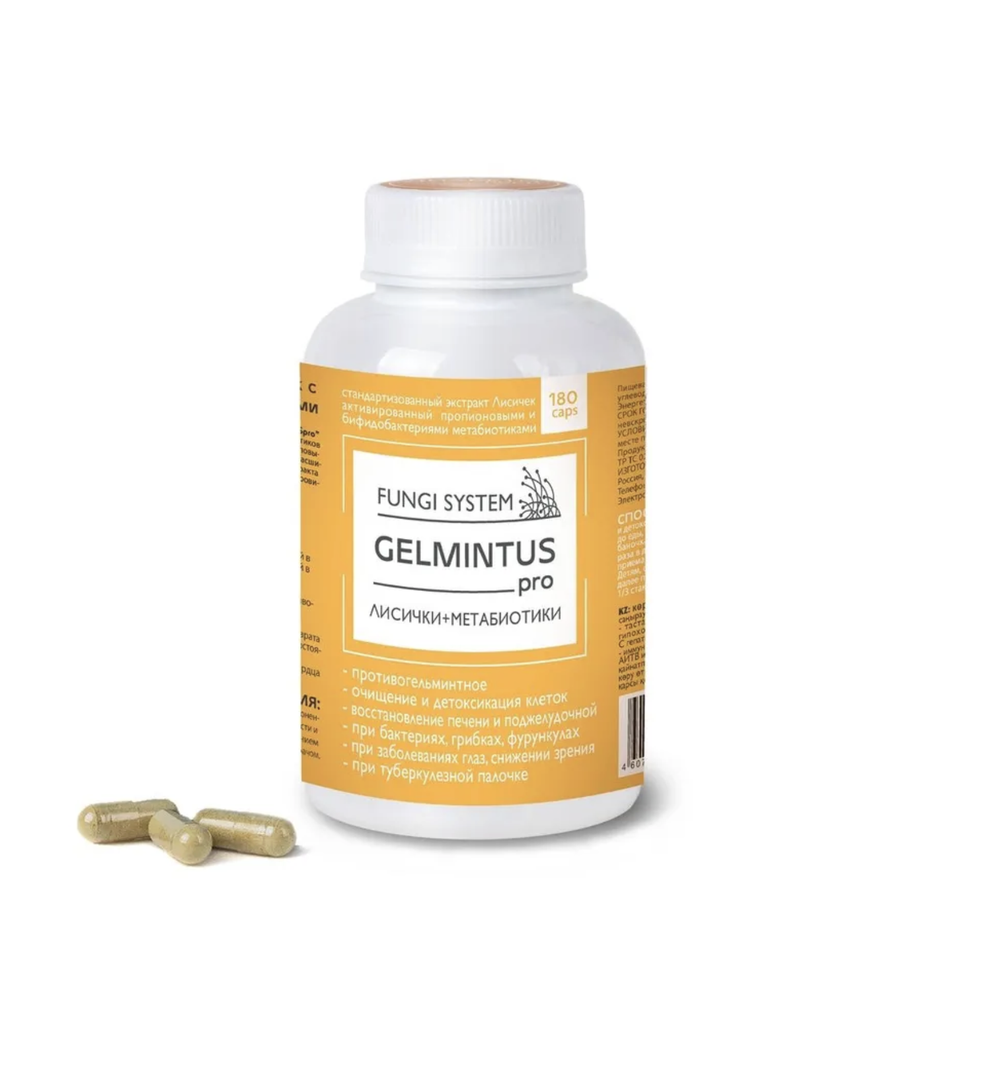 Сиб Крук Экстракт целебных грибов, GELMINTUSpro, ГЕЛЬМИНТУС про Экстракт Лисичек с метабиотиками 180кап, Сиб-Крук
