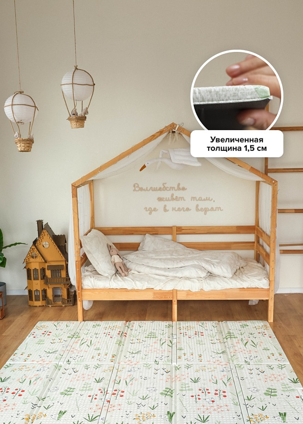 Коврик детский складной 180x200x1.5см "Мишка-садовник"