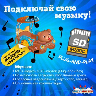 Семейная электрическая лодка-катамаран «Медведь» , 2+1