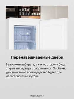 Морозильная камера Hansa FZ096.4