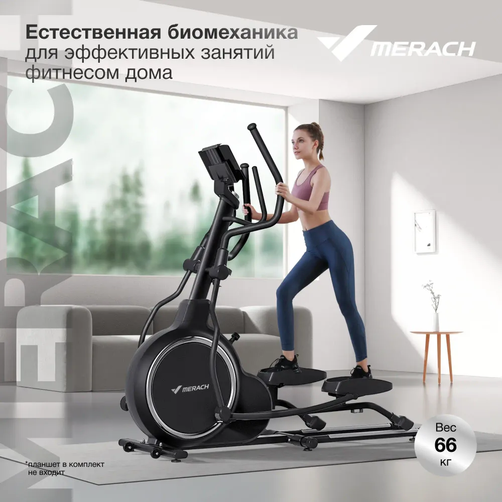Эллиптический тренажер Merach K50