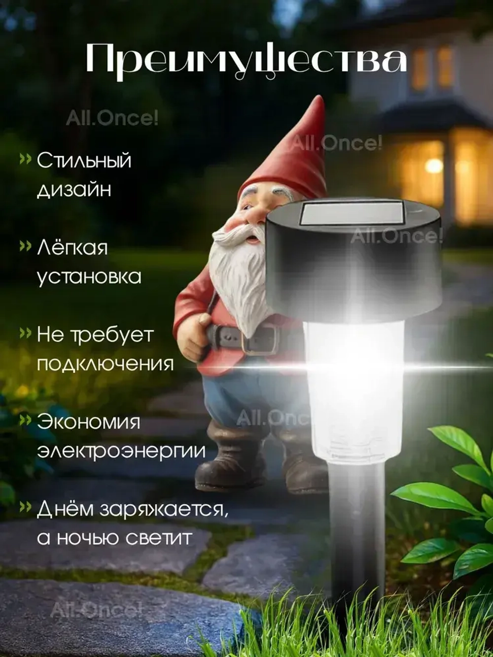 Светильник на солнечной батарее уличный / Фонарики садовые Белый свет / Фонарь 10 шт. комплект