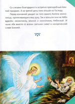 Не знающий печали. Сергей Фонов