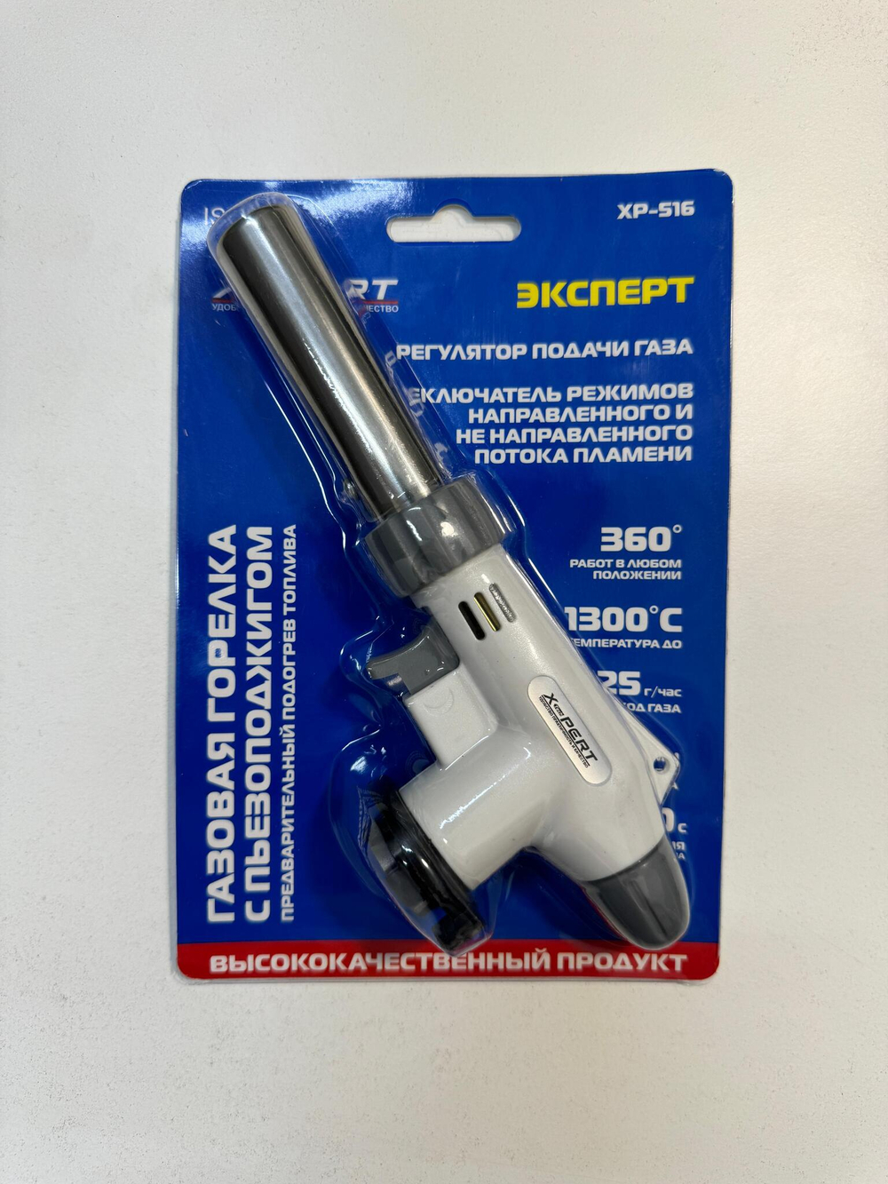 X-PERT Газовая горелка с пьезоподжигом