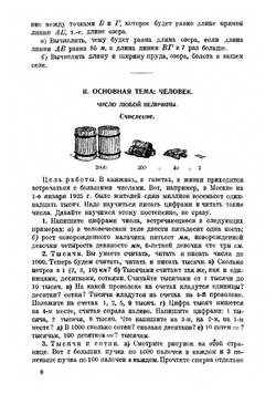 Математика для детей.. Третий год обучения | Д.Л. Волковский