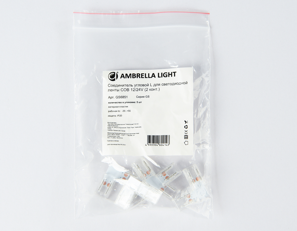 Соединитель угловой L для светодиодной ленты COB 8mm 12/24V (2 конт.) GS6851 (5шт)