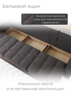 Диван Талисман-2