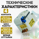 Таймер оттайки No Frost TMDE X09TC1 SANKYO холодильника LG