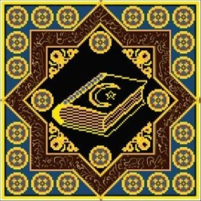 ИС-001 Ислам Коран