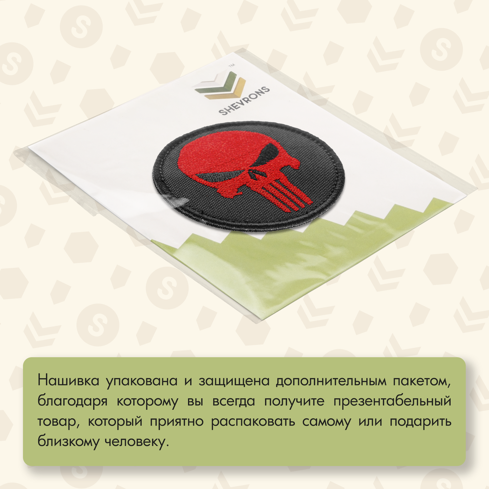 Нашивка на одежду, патч, шеврон на липучке "Каратель" (Черно-красный) 7,5х7,5 см
