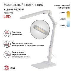 Настольный светильник ЭРА NLED-497-12W-W светодиодный на струбцине и с основанием белый