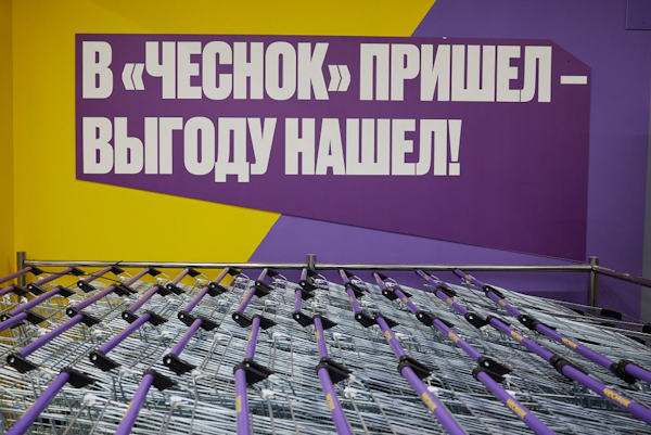 В Москве откроется первый магазин сети дискаунтеров «Чеснок»