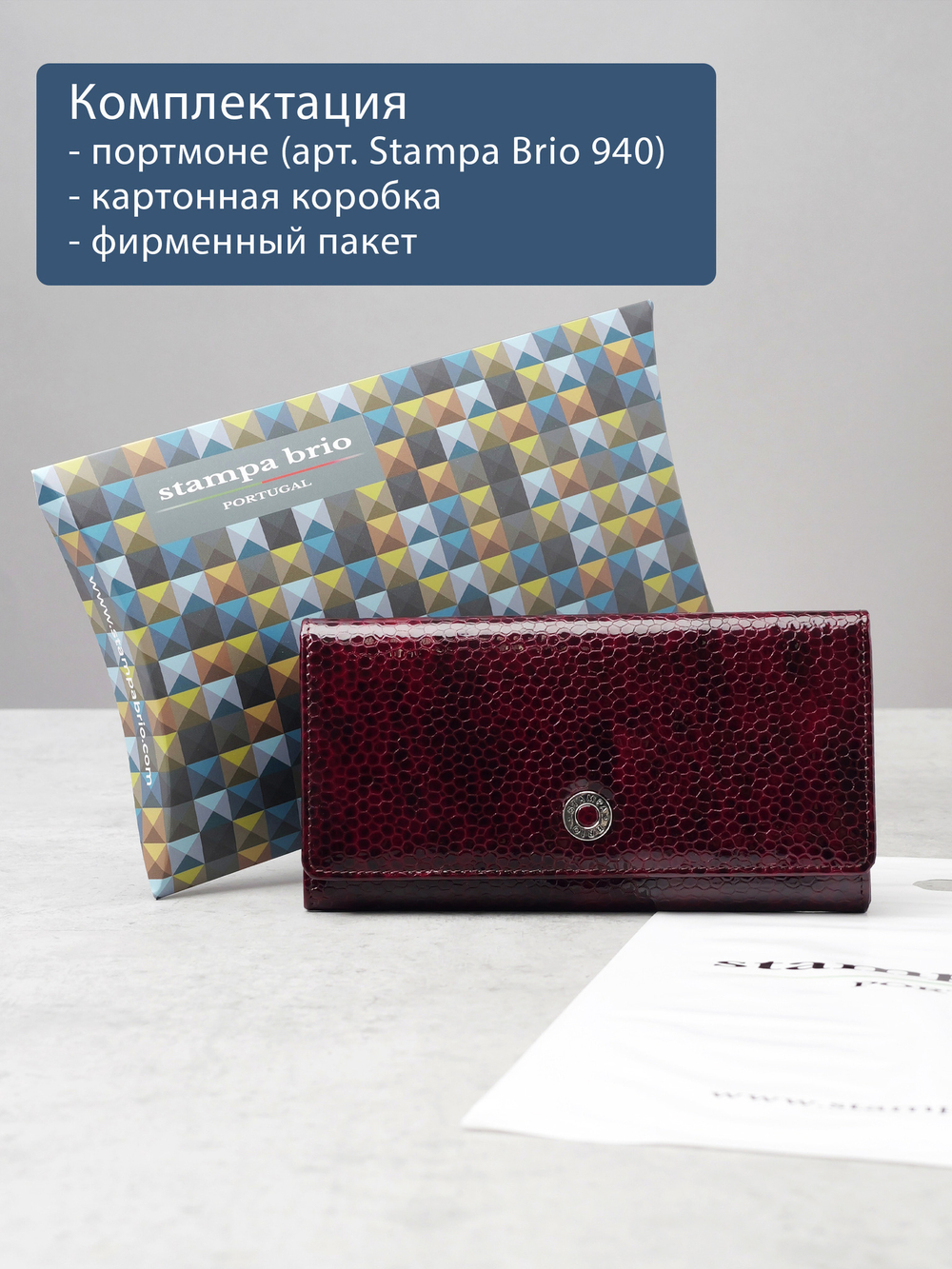 940 R - Портмоне с RFID защитой
