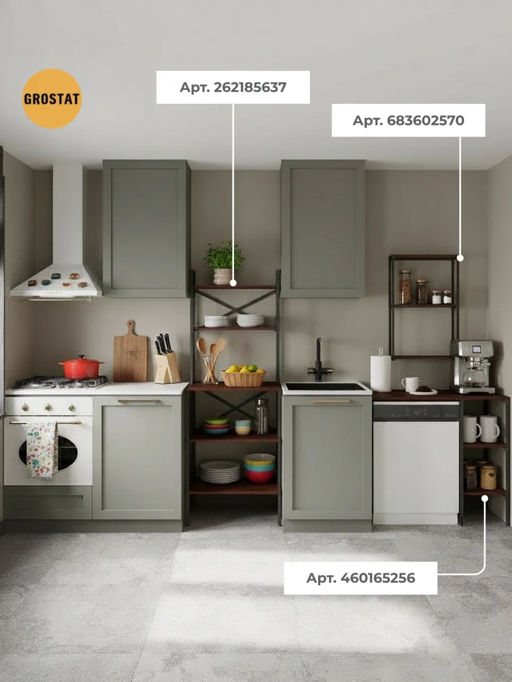 Стеллаж KOKSET