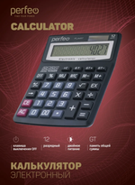 Калькулятор 12-разрядный GT бухгалтерский Perfeo PF-A4027