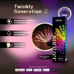 Smart LED бенгальский огонь Twinkly 200 светодиодов RGB