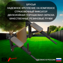 Уличный спортивно-игровой комплекс Sv Sport У3223КВ1 (Брусья/Скамья/Гнездо 80см/Подвесы на втулке/Щит баскет/Кронш бокс)