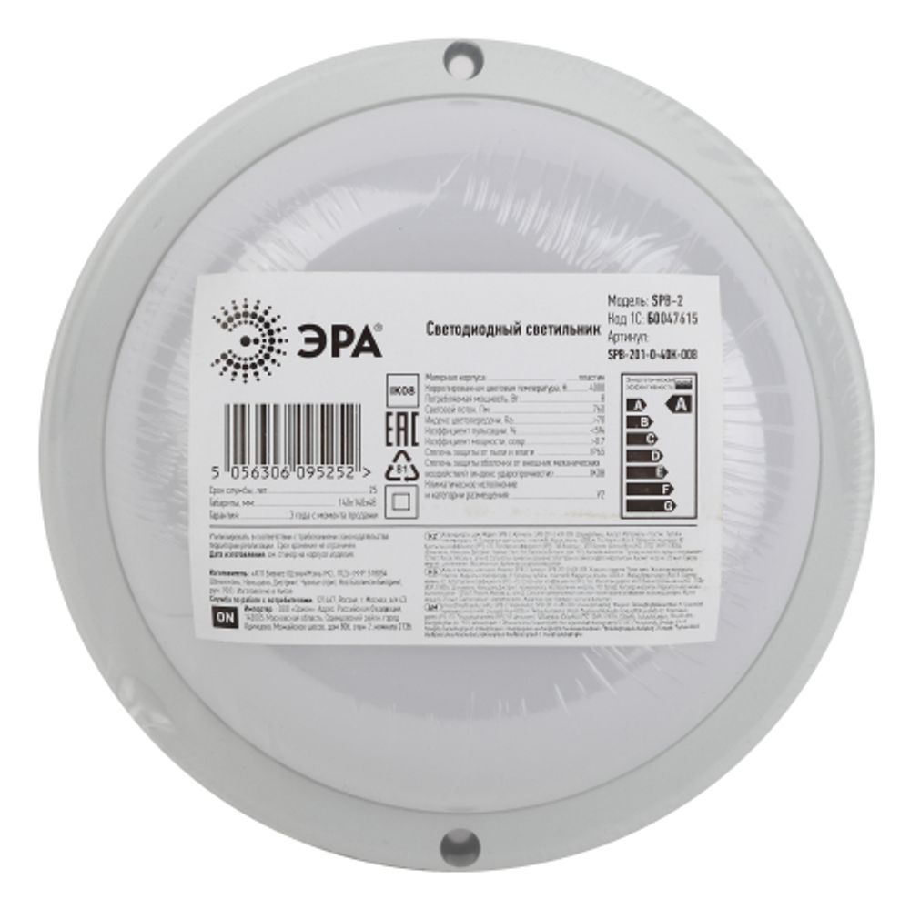 Светильник ЖКХ светодиодный ЭРА SPB-201-0-40К-008 IP65 8Вт 760Лм 4000К D140 КРУГ