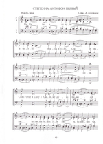 Песнопения Воскресной службы. Глас 2