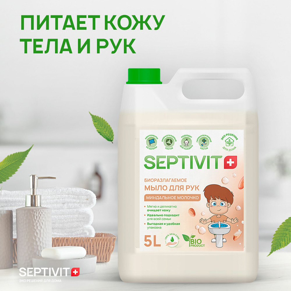 Мыло жидкое гипоаллергенное 5 л, SEPTEVIT «Миндальное молочко», биоразлагаемое.