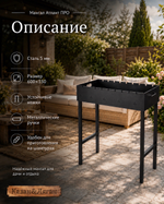 Мангал «Атлант Про 5 мм 600*350