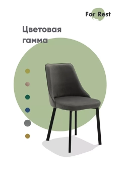 Стул 1 шт. "Флорес" Антивандальная ткань, Усиленные ножки