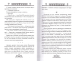 Князь-оборотень. Историческая сага. Н. И. Никонов