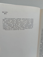 Государственный Эрмитаж