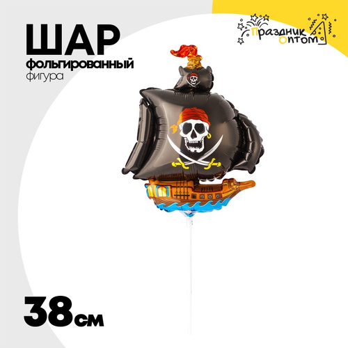 Шар Фольгированный Корабль пиратский черный (Черный)