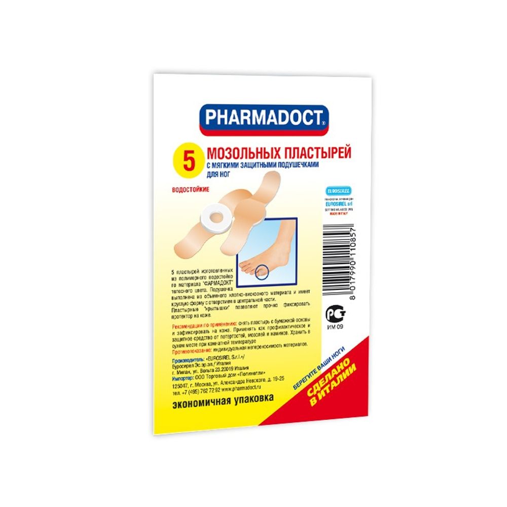 Pharmadoct Пластырь для ног мозольный, пакет 5 шт.