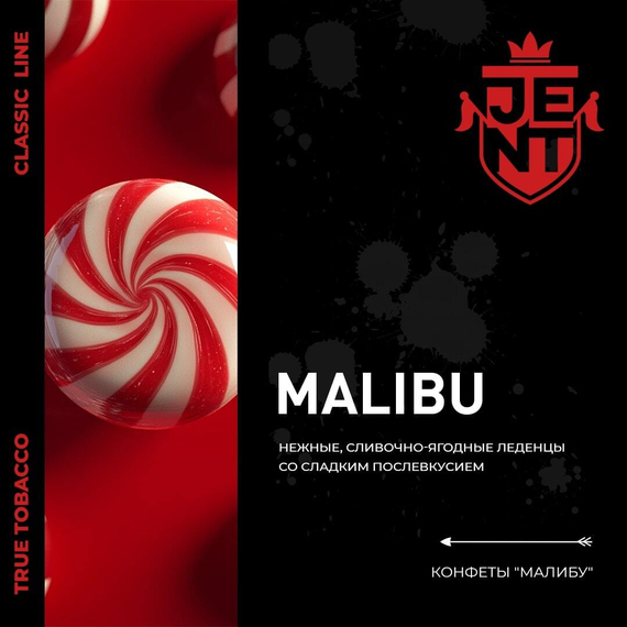 Табак для кальяна JENT Classic с ароматом Конфеты &quot;Малибу&quot; (Malibu), 25 гр