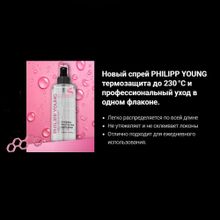 Спрей Philipp Young Thermal Protection Hair Spray - Glow