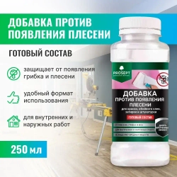 Добавка против появления плесени PROSEPT готовый состав 0,25 л