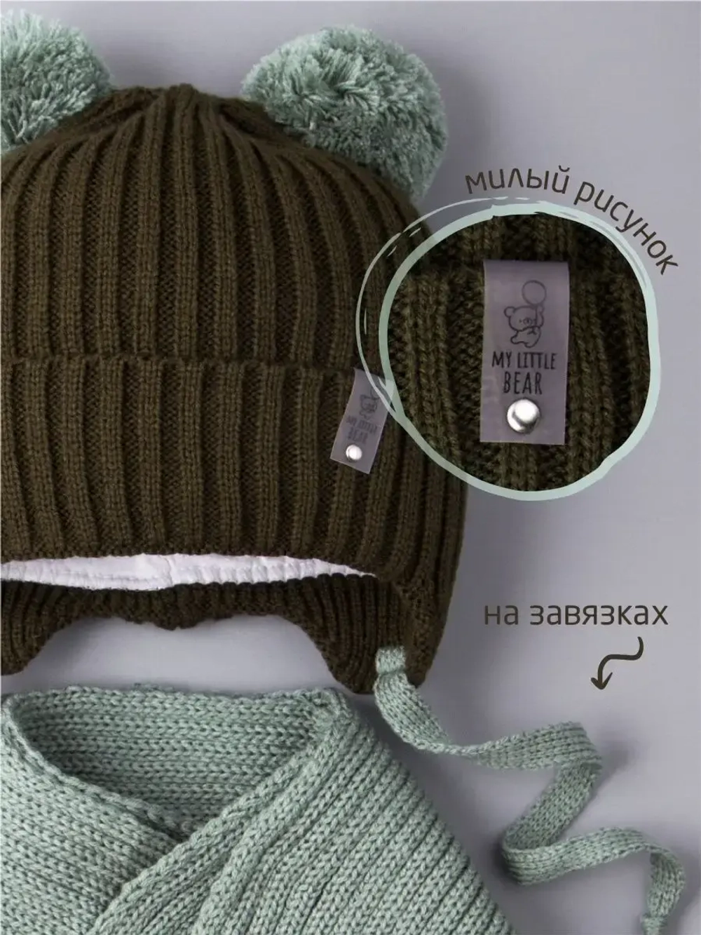 Шапка детская осенняя и шарф с ушками