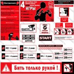 Набор наклеек с правилами «Classic дизайн» для RockyBoxer