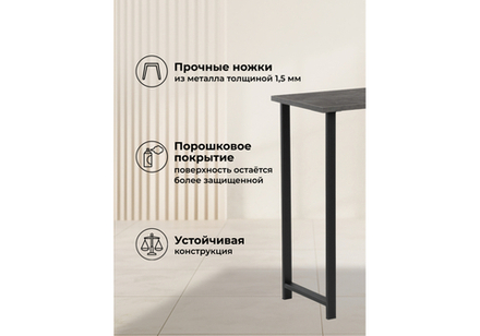 Барный стол Woodville Дилан Лофт 120х40х90 бетон темный