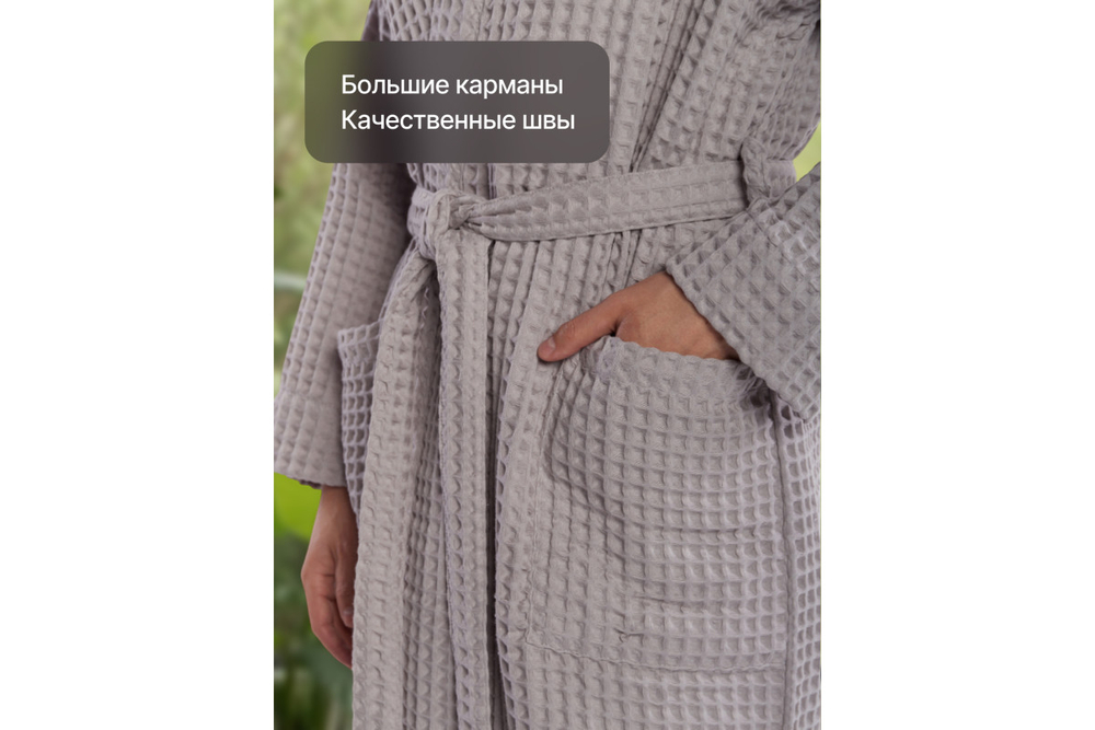 Халат вафельный мужской Home One светло-серый 52-54