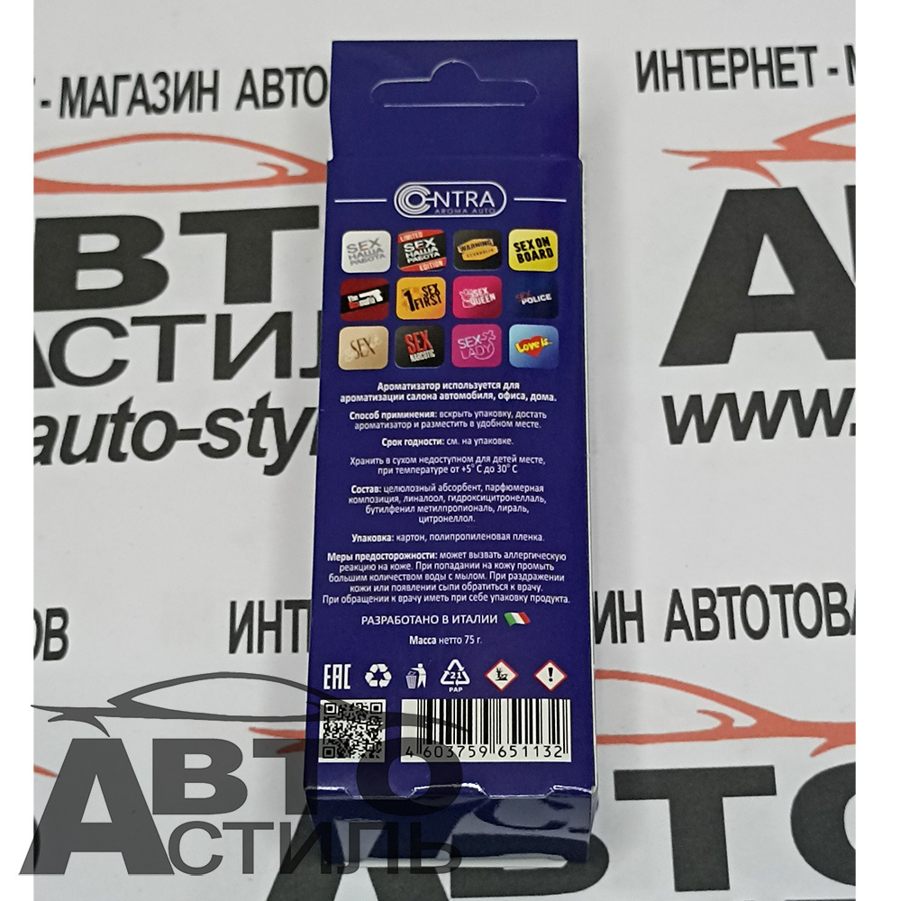 Ароматизатор спрей-картон Contra  30мл  SEX ORGASM TESTER (морского бриза,мандарин,лаванда,кардамон)
