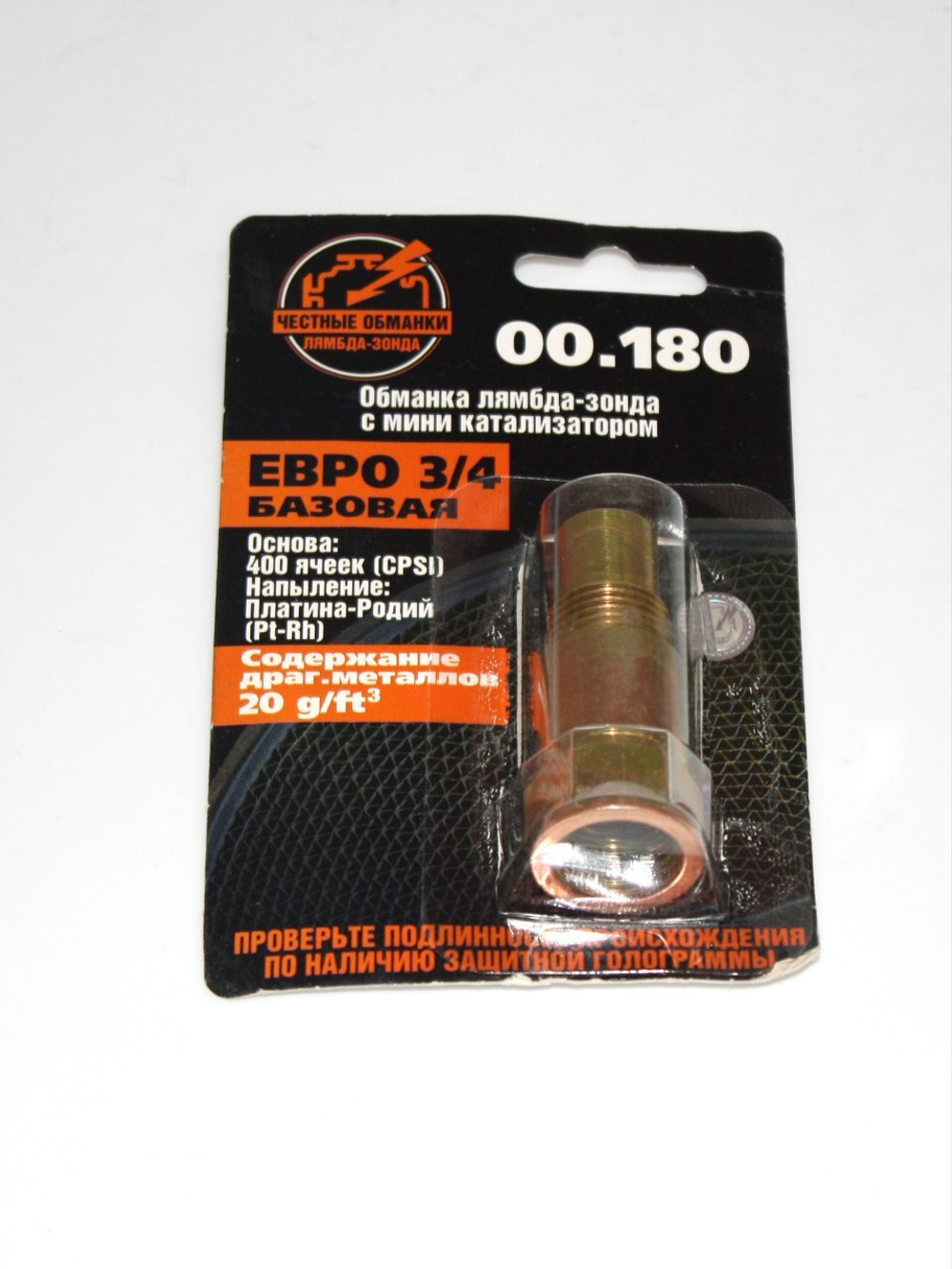 Обманка датчика кислорода прямая с мини катализатором (Евро-3) Transmaster 00180