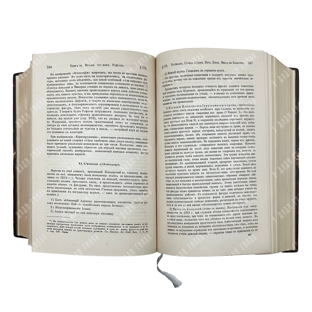 Куглер Ф. Руководство к истории живописи со времен Константина великого, 1872.